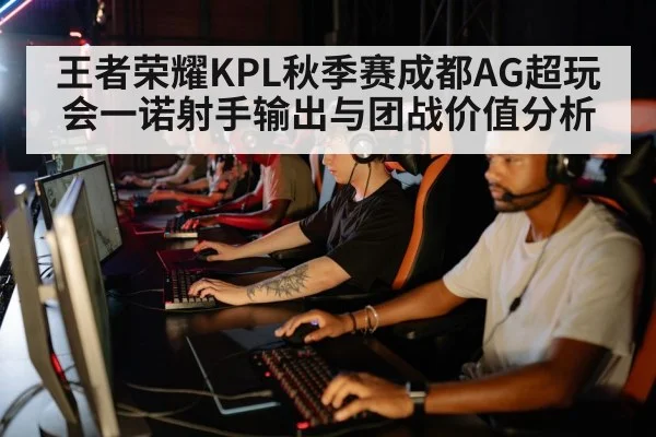 esports team strategy